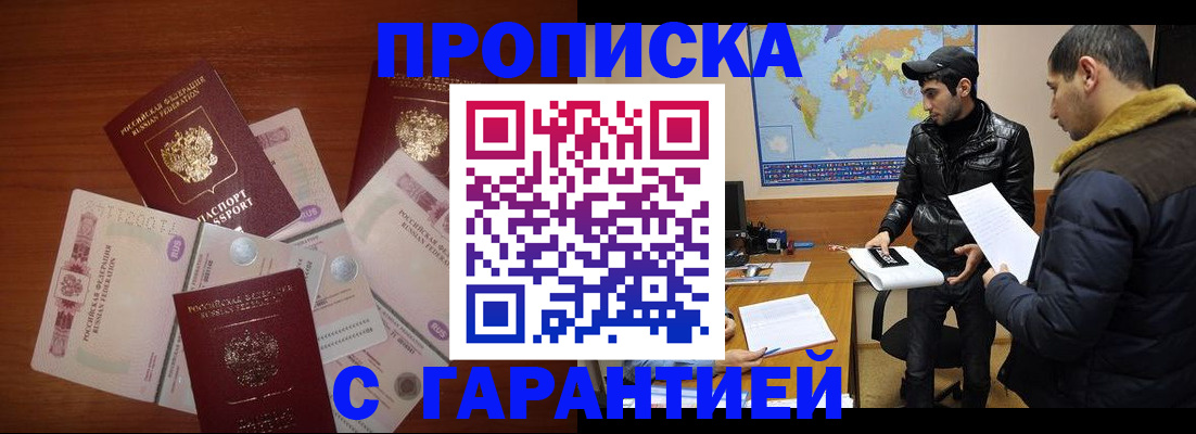 пропишу в квартире в Буйе