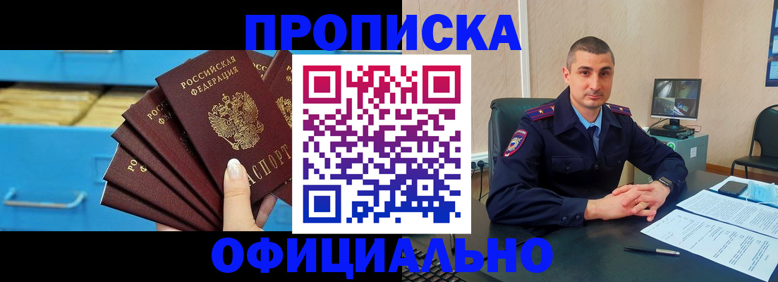 временная регистрация адрес в Буйе