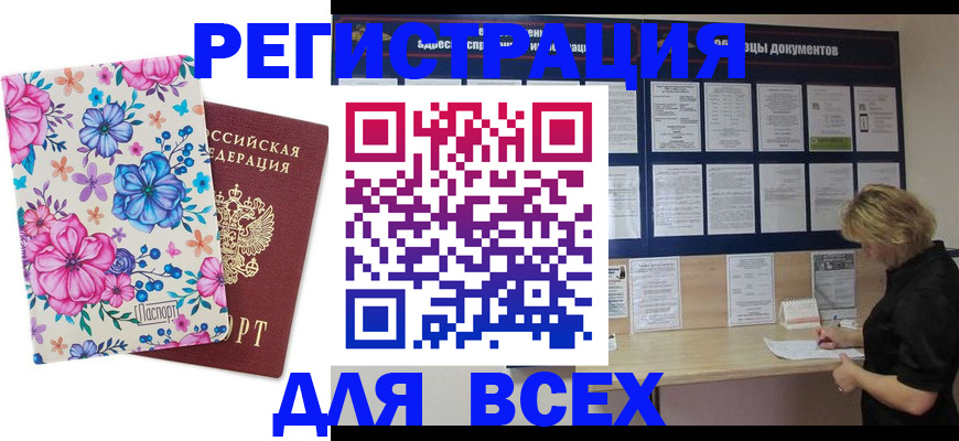 прописка законно в Буйе