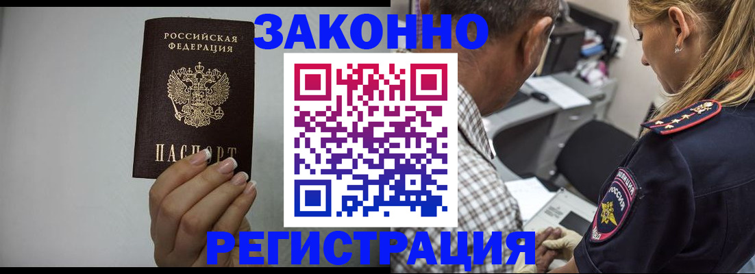 прописка штамп в Буйе